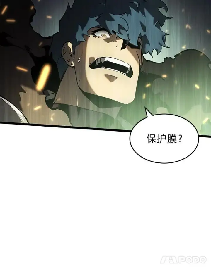 《SSS级狂战士回归》73.献上心脏图42