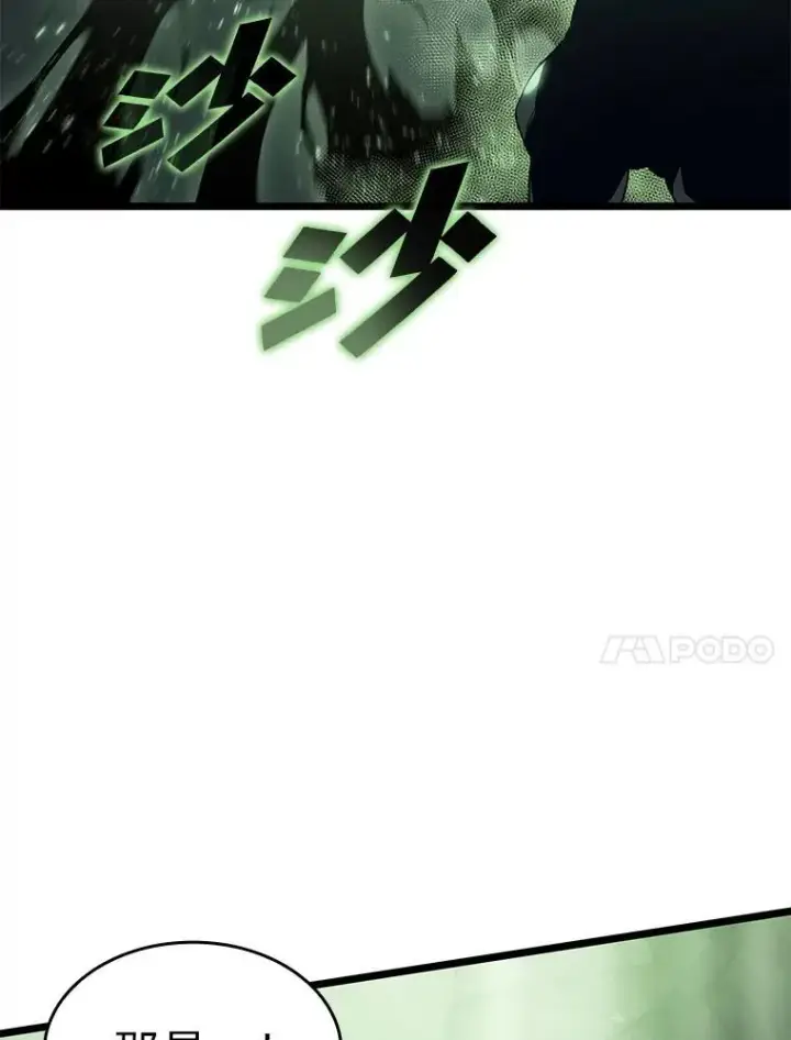 《SSS级狂战士回归》73.献上心脏图48