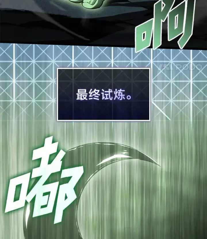 《SSS级狂战士回归》73.献上心脏图55