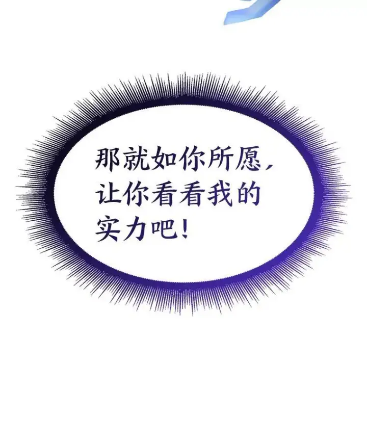 《SSS级狂战士回归》73.献上心脏图6