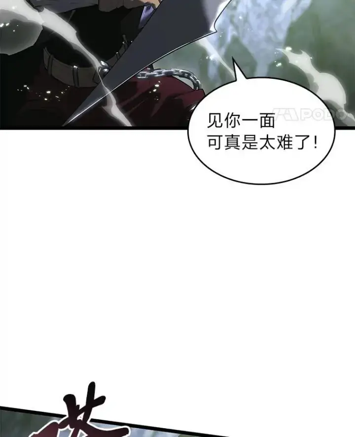 《SSS级狂战士回归》73.献上心脏图63