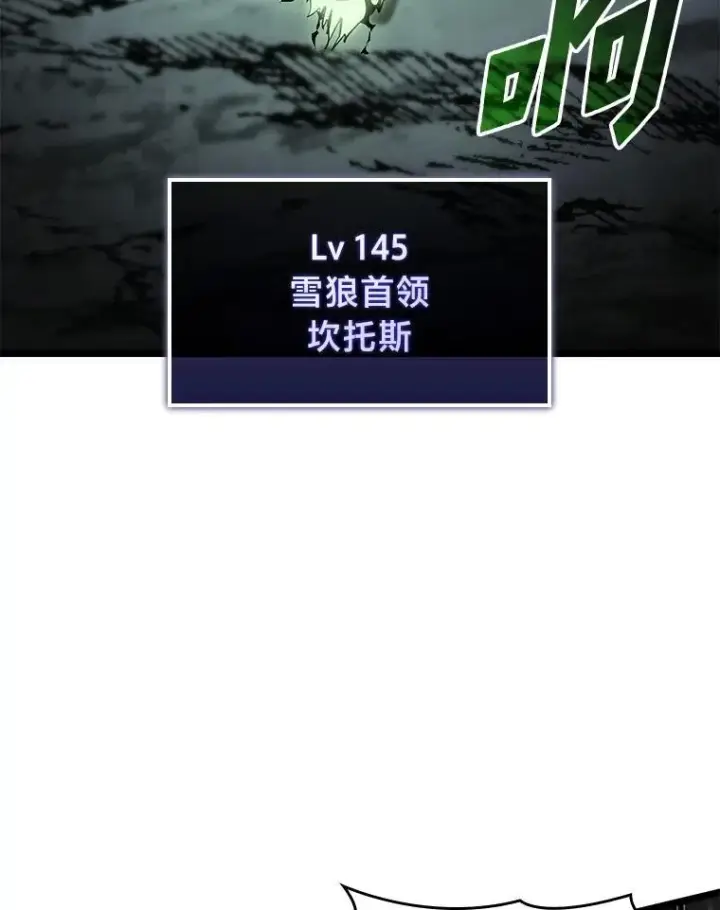 《SSS级狂战士回归》73.献上心脏图74