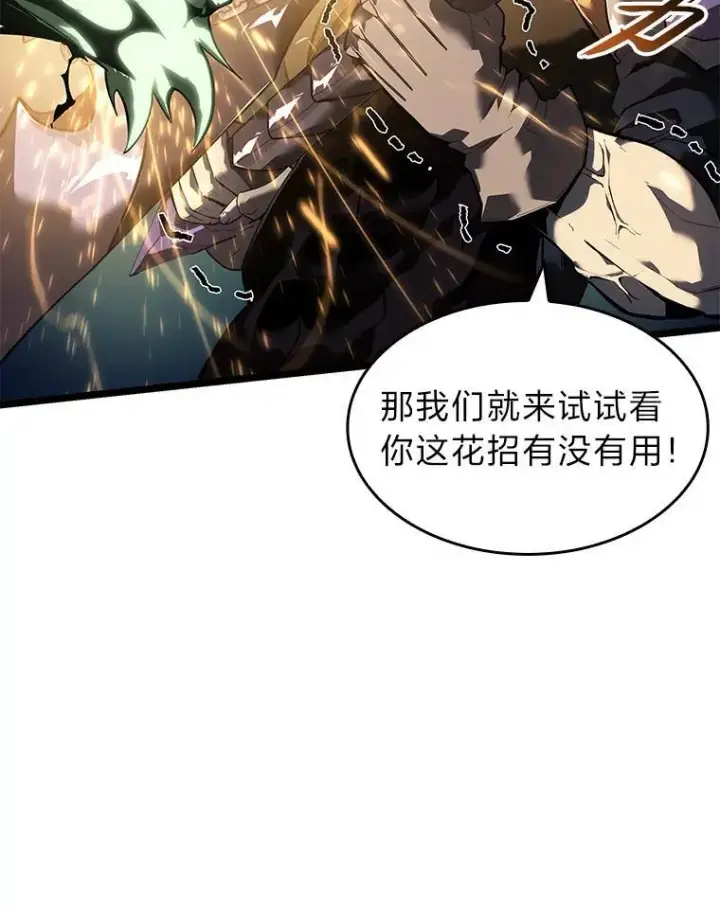 《SSS级狂战士回归》73.献上心脏图79
