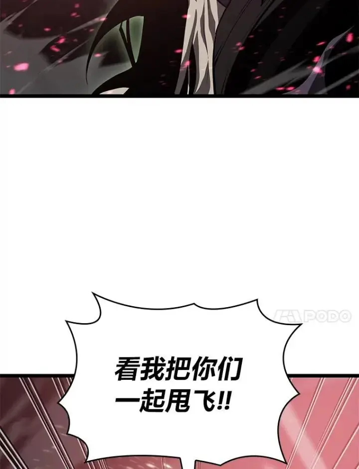 《SSS级狂战士回归》73.献上心脏图83