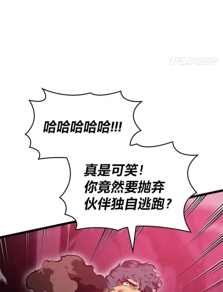《SSS级狂战士回归》73.献上心脏图90