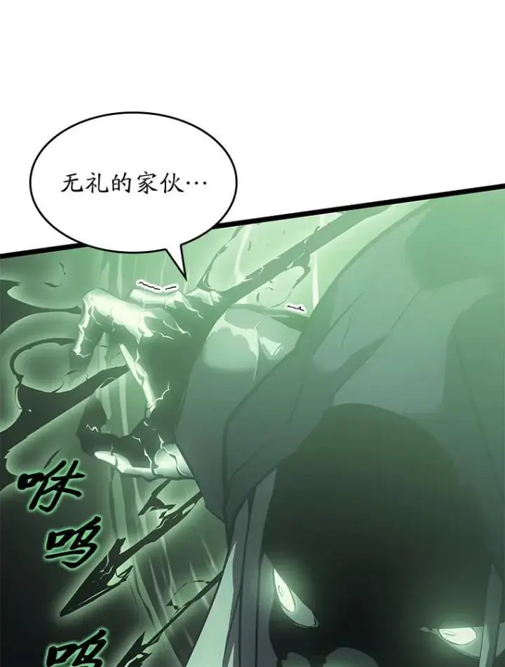 《SSS级狂战士回归》73.献上心脏图92