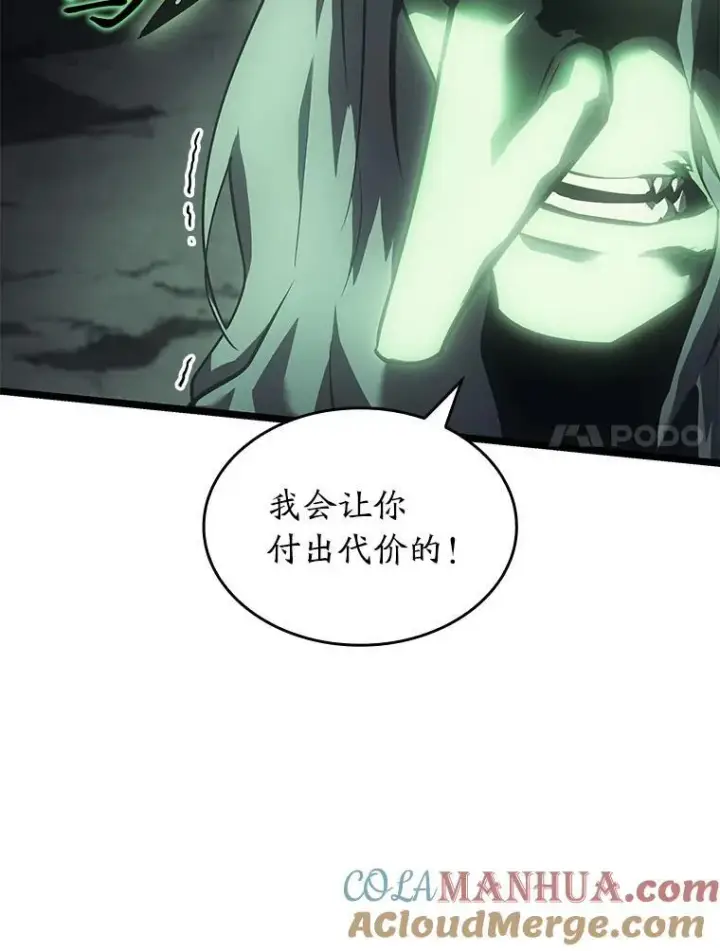 《SSS级狂战士回归》73.献上心脏图93