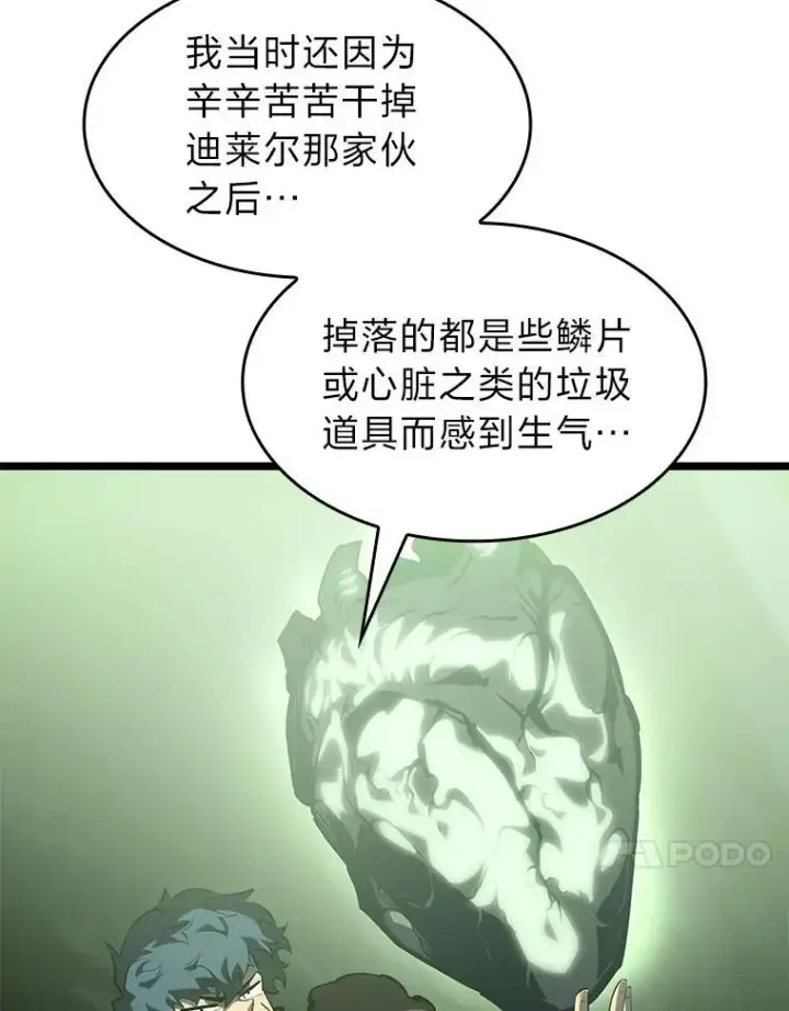 《SSS级狂战士回归》74.议会老者的委托图10