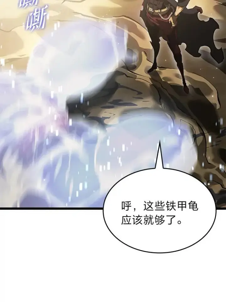 《SSS级狂战士回归》74.议会老者的委托图110