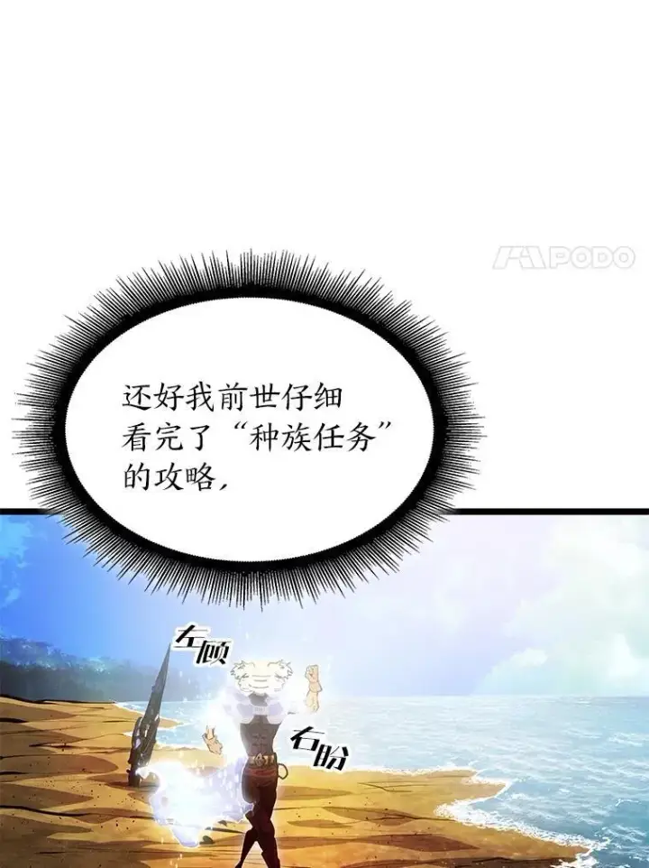 《SSS级狂战士回归》74.议会老者的委托图111