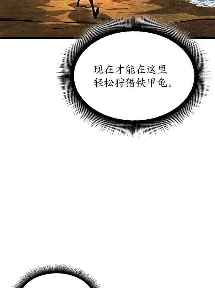 《SSS级狂战士回归》74.议会老者的委托图112