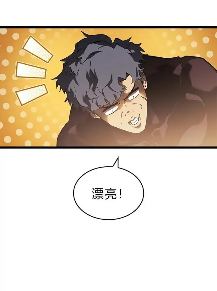 《SSS级狂战士回归》74.议会老者的委托图116