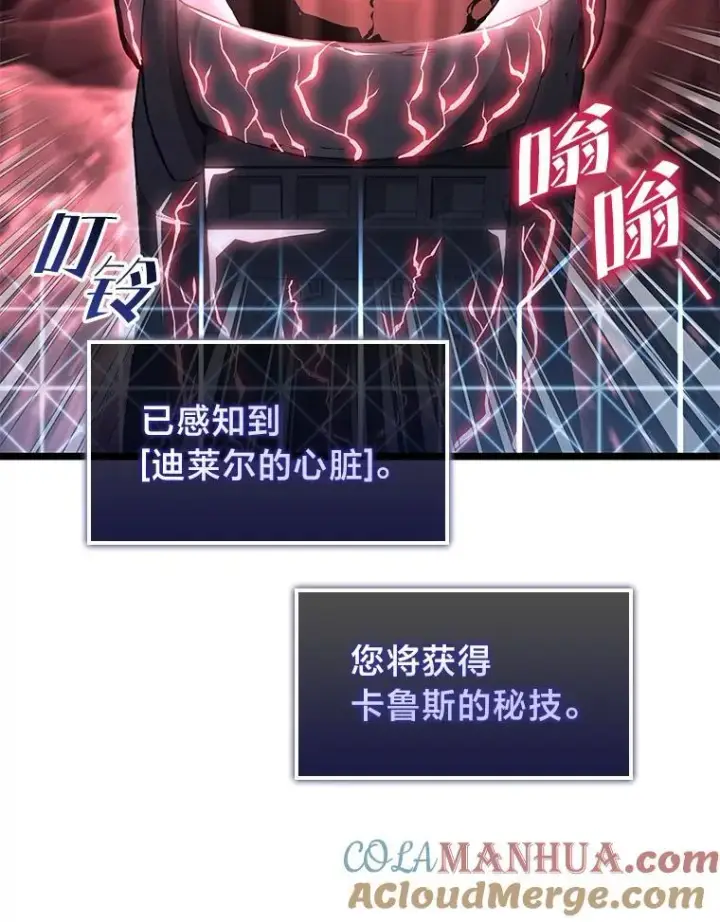 《SSS级狂战士回归》74.议会老者的委托图13