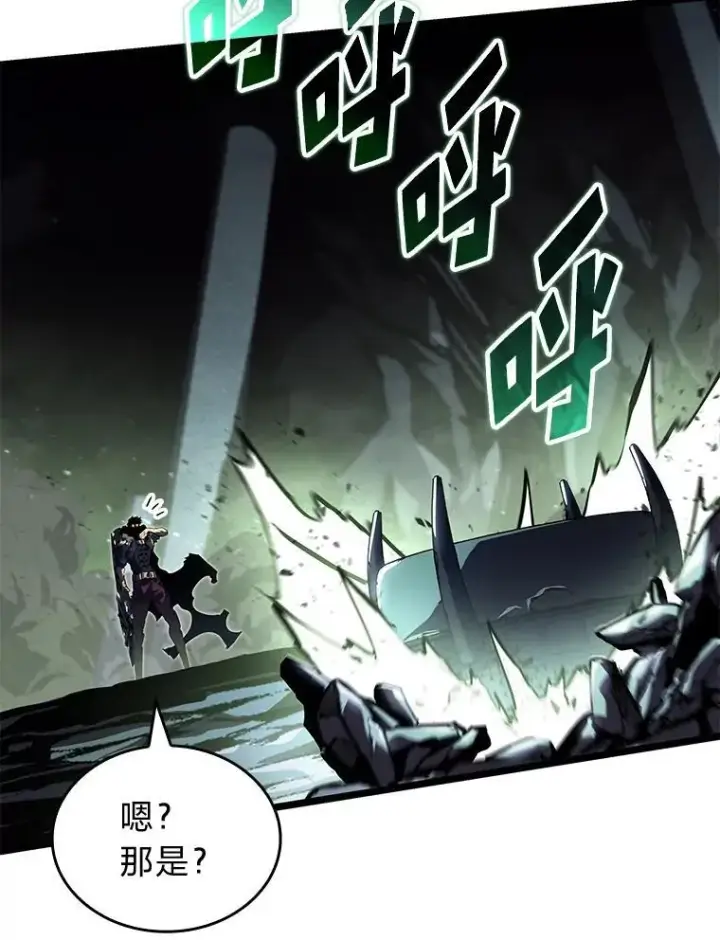 《SSS级狂战士回归》74.议会老者的委托图2