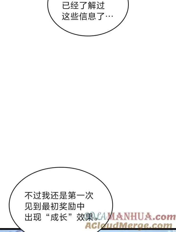 《SSS级狂战士回归》74.议会老者的委托图21