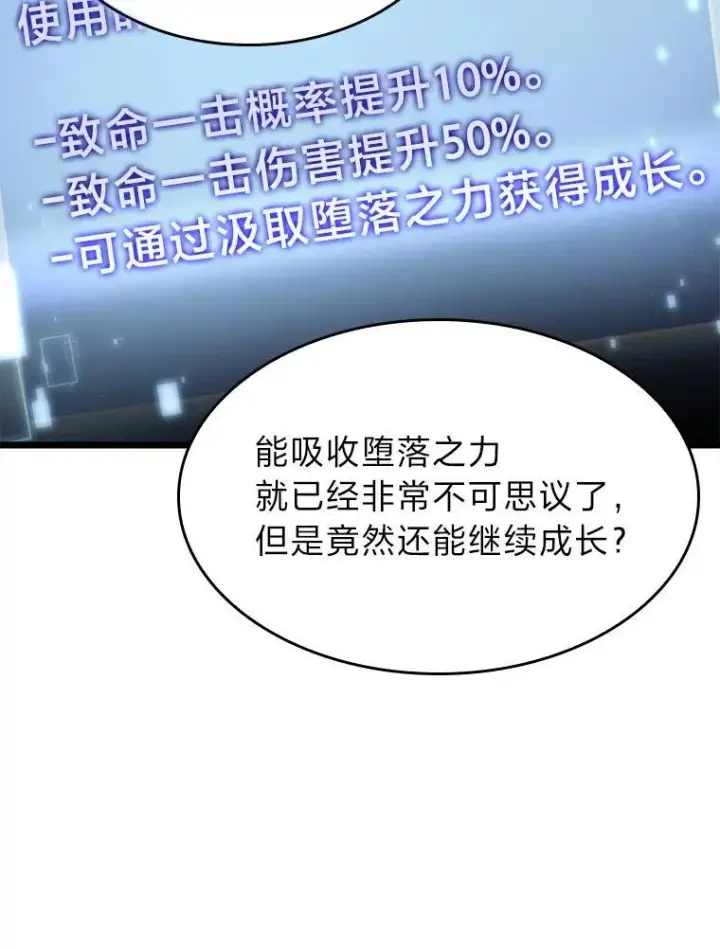 《SSS级狂战士回归》74.议会老者的委托图22