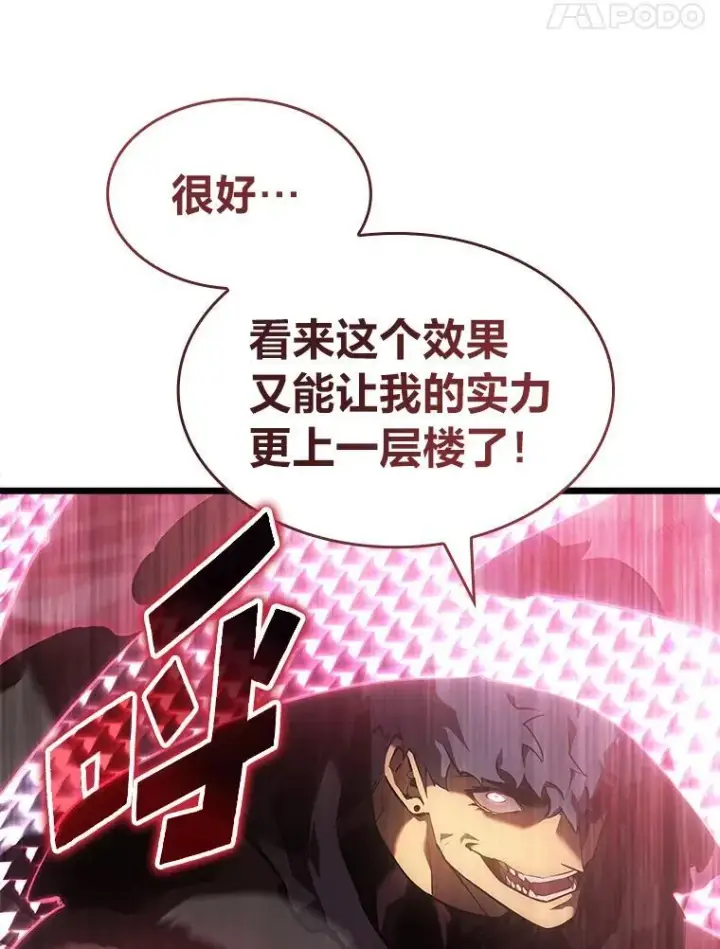 《SSS级狂战士回归》74.议会老者的委托图24