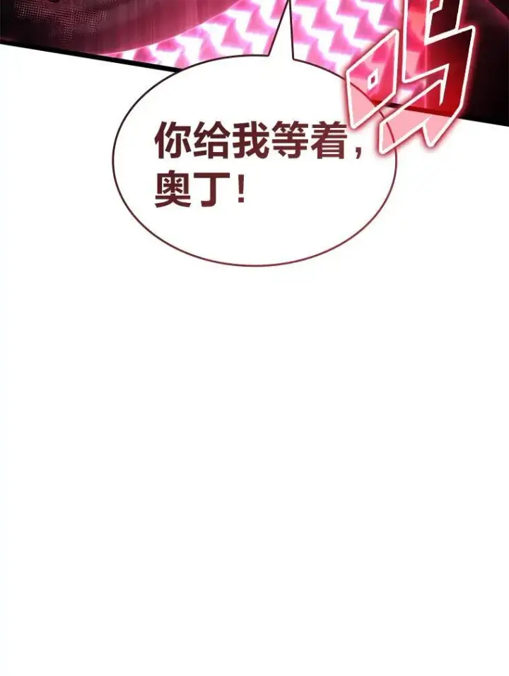 《SSS级狂战士回归》74.议会老者的委托图26