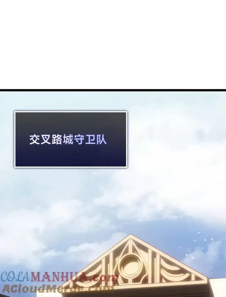 《SSS级狂战士回归》74.议会老者的委托图29