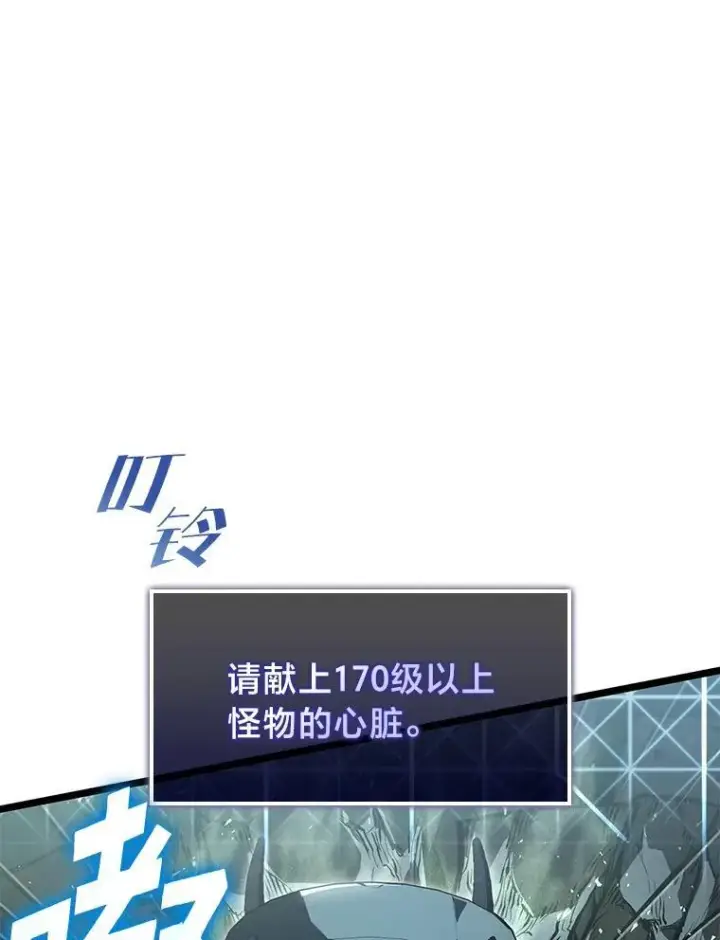 《SSS级狂战士回归》74.议会老者的委托图3