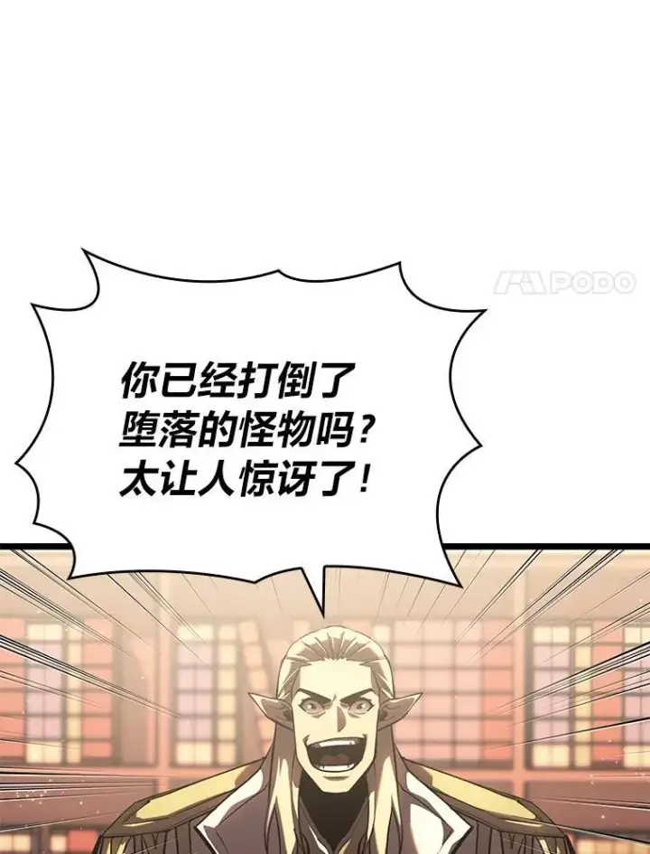 《SSS级狂战士回归》74.议会老者的委托图31