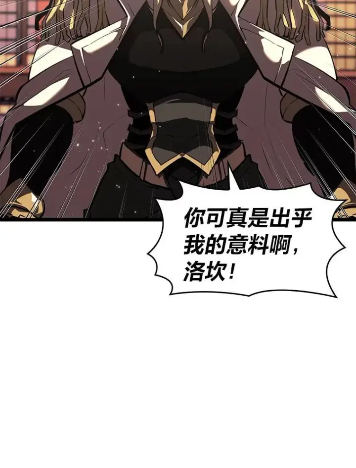 《SSS级狂战士回归》74.议会老者的委托图32