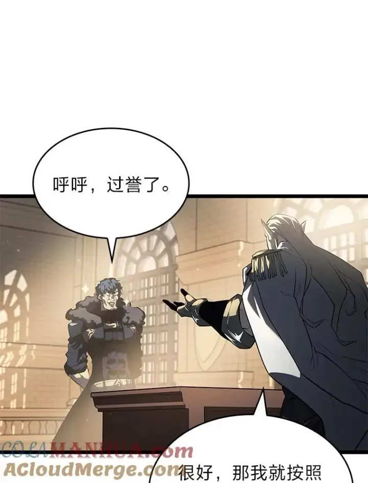 《SSS级狂战士回归》74.议会老者的委托图33