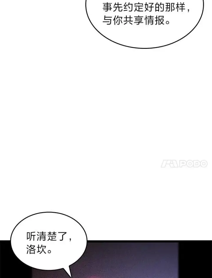 《SSS级狂战士回归》74.议会老者的委托图34
