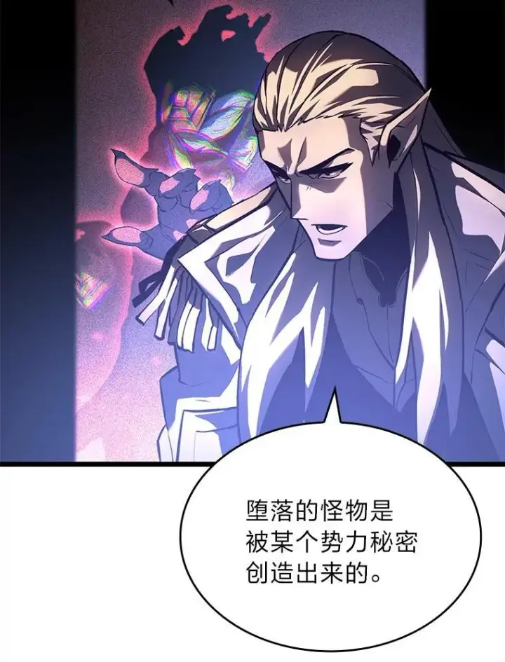 《SSS级狂战士回归》74.议会老者的委托图35