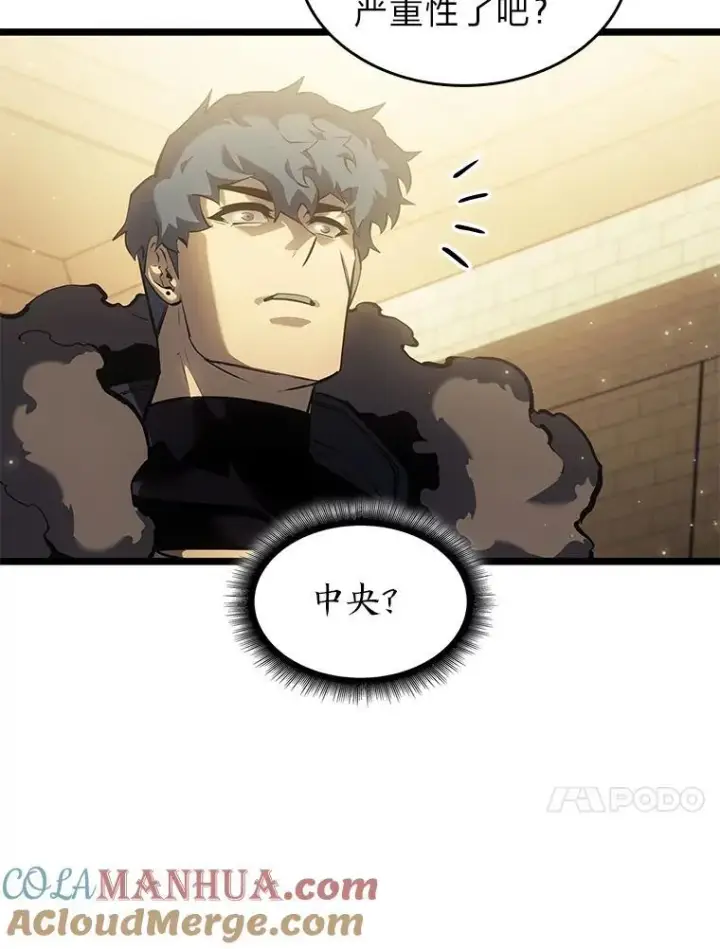 《SSS级狂战士回归》74.议会老者的委托图37