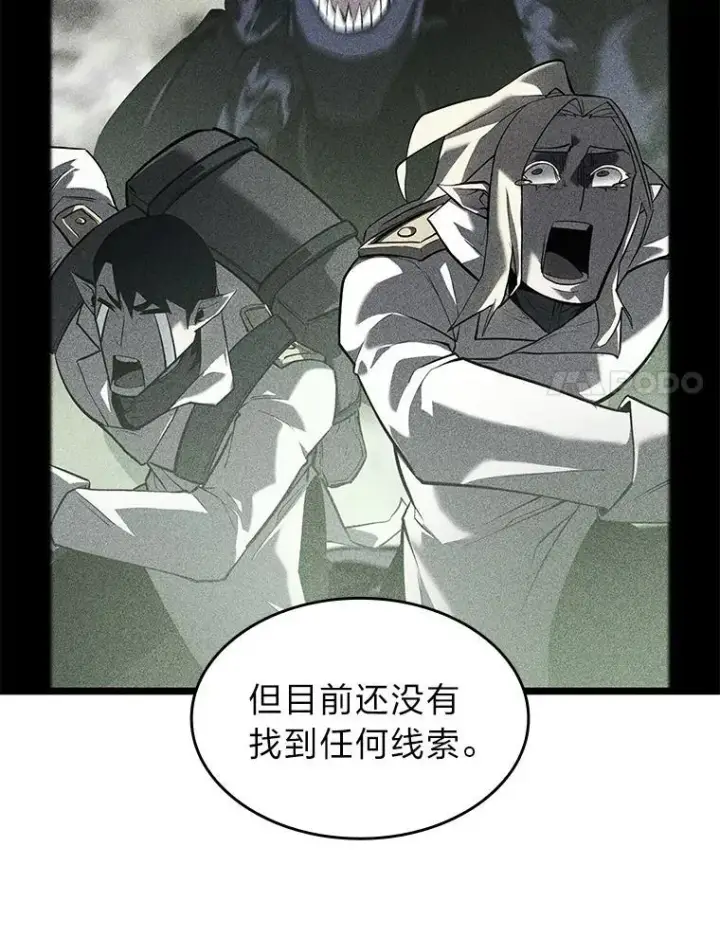 《SSS级狂战士回归》74.议会老者的委托图44