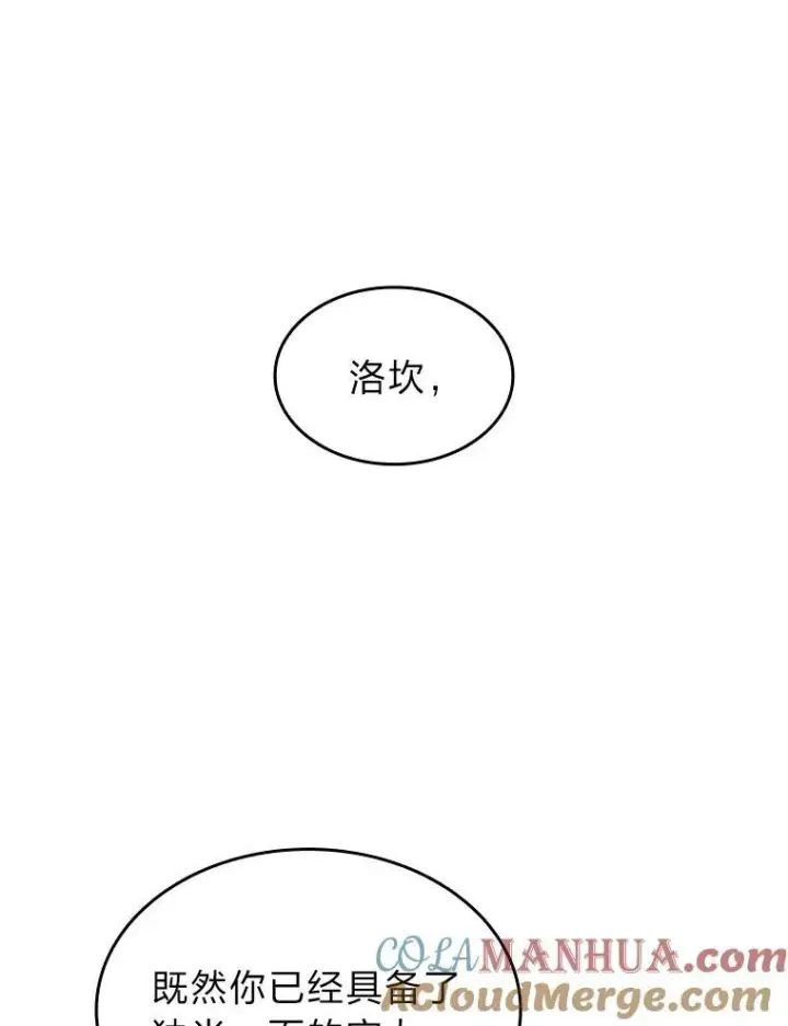 《SSS级狂战士回归》74.议会老者的委托图45