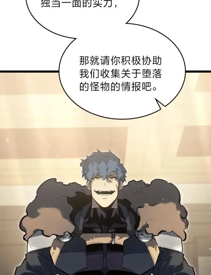 《SSS级狂战士回归》74.议会老者的委托图46