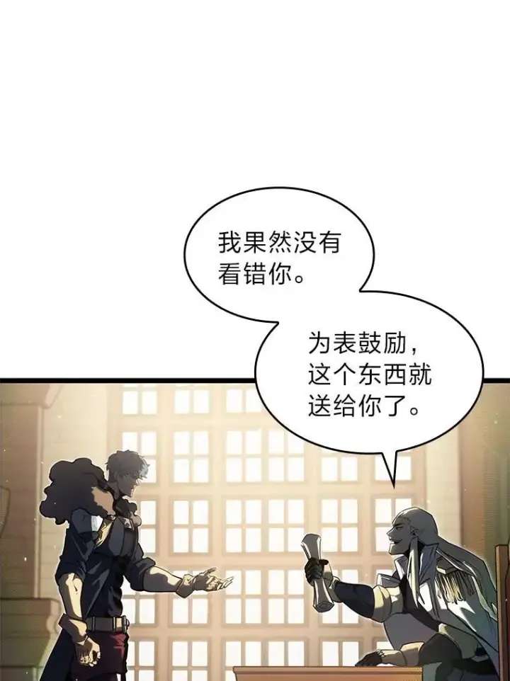 《SSS级狂战士回归》74.议会老者的委托图48