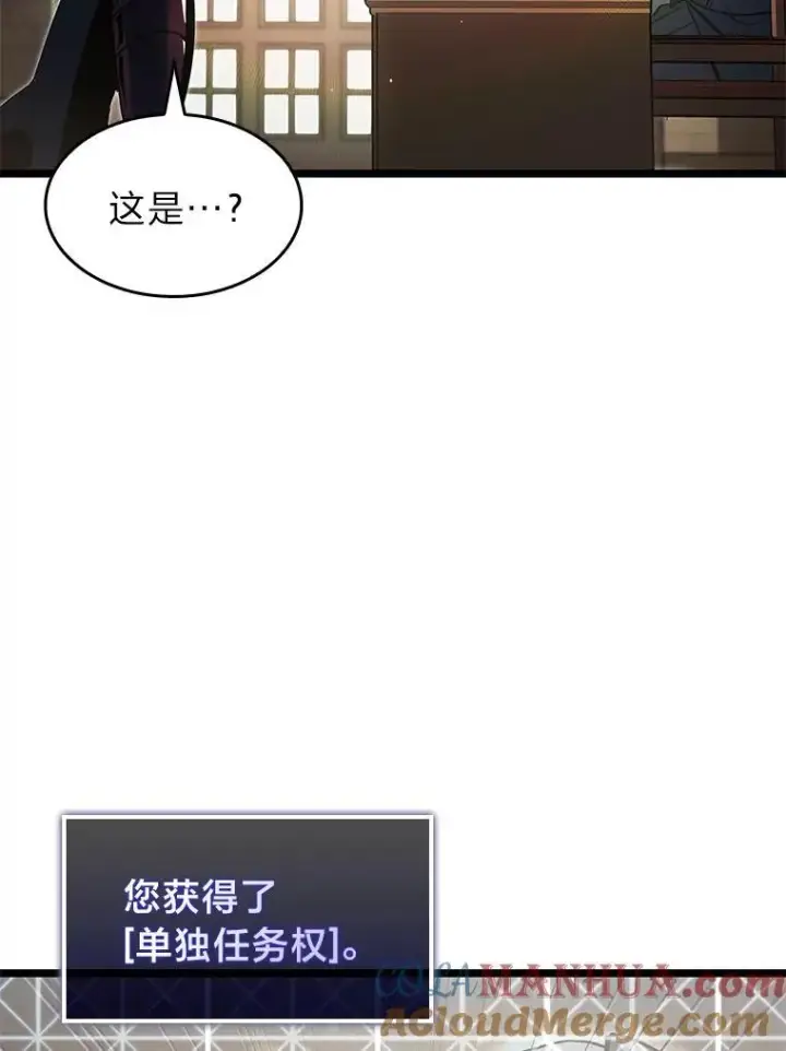 《SSS级狂战士回归》74.议会老者的委托图49