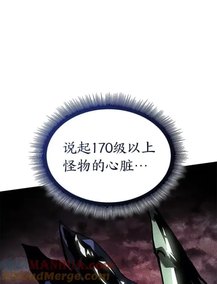 《SSS级狂战士回归》74.议会老者的委托图5