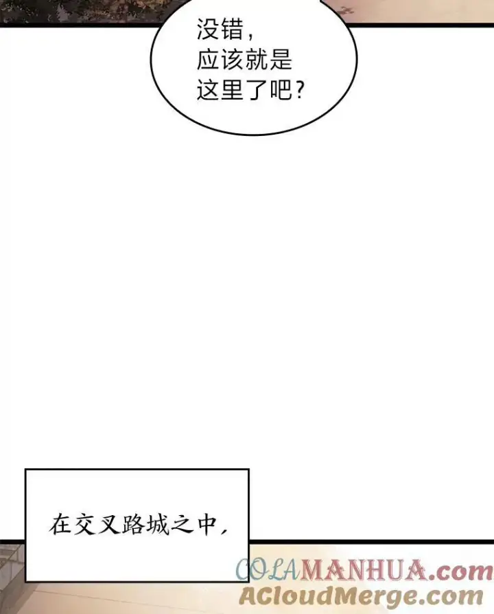 《SSS级狂战士回归》74.议会老者的委托图61