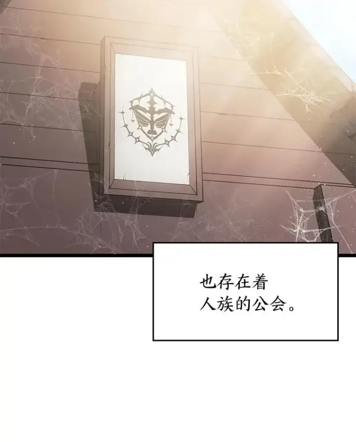 《SSS级狂战士回归》74.议会老者的委托图62