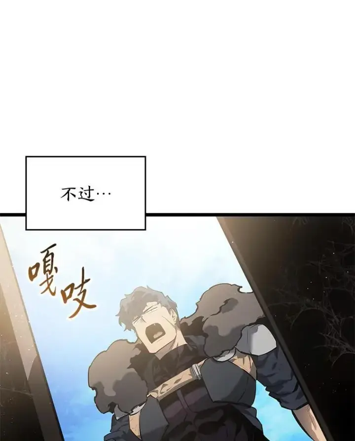 《SSS级狂战士回归》74.议会老者的委托图63