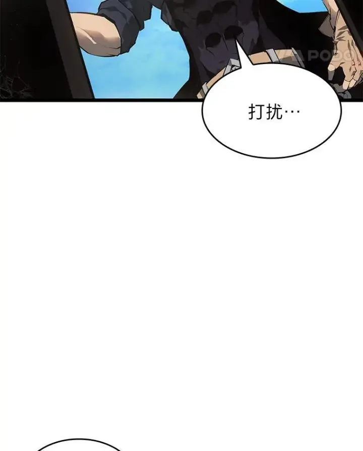 《SSS级狂战士回归》74.议会老者的委托图64