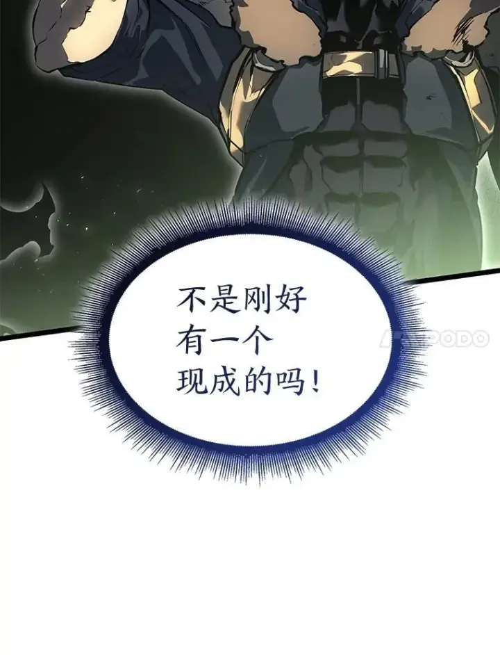 《SSS级狂战士回归》74.议会老者的委托图7