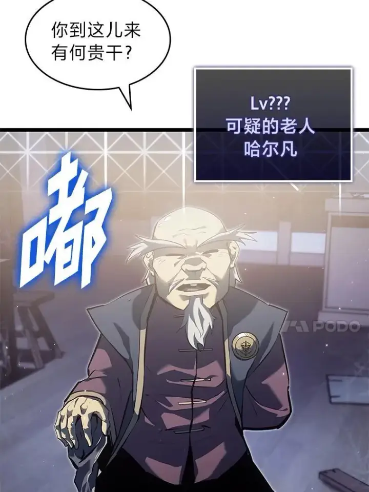 《SSS级狂战士回归》74.议会老者的委托图70
