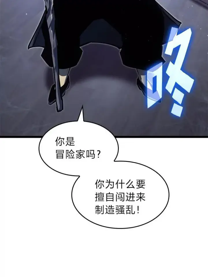 《SSS级狂战士回归》74.议会老者的委托图71