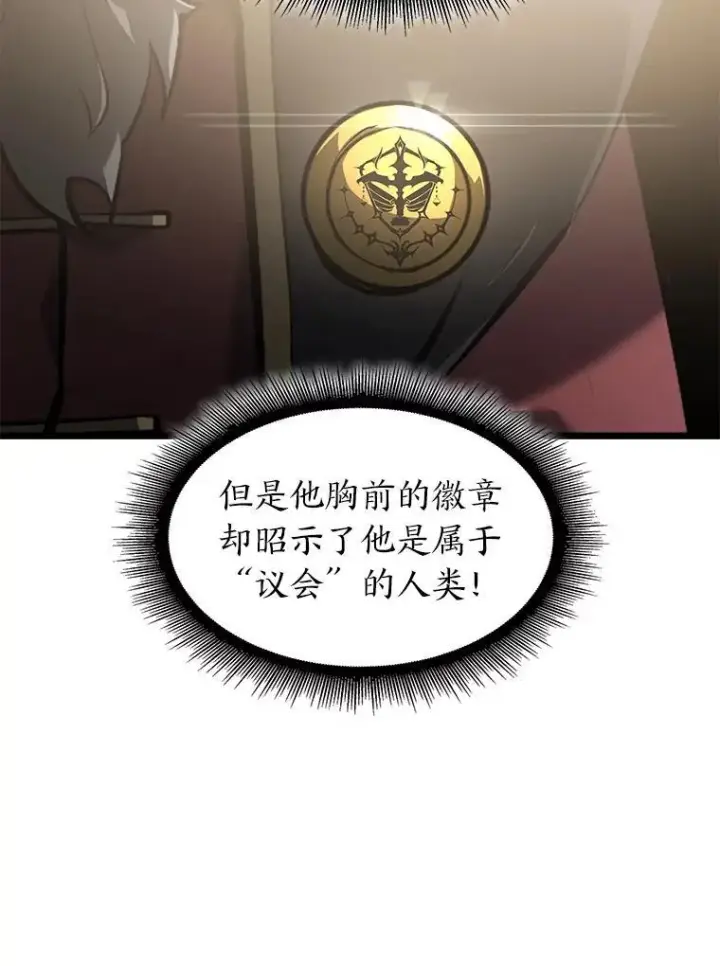 《SSS级狂战士回归》74.议会老者的委托图74