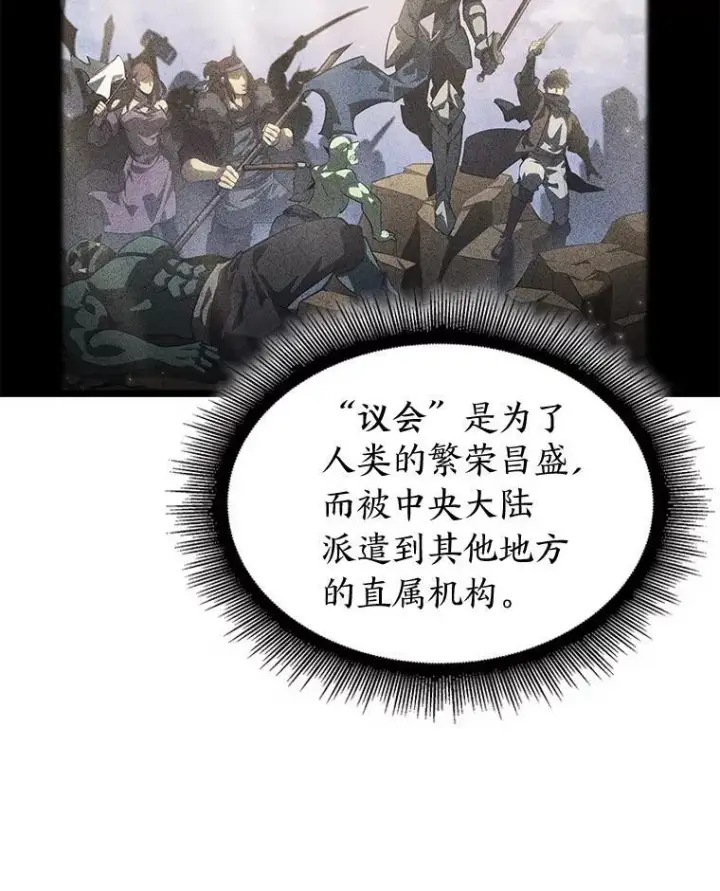 《SSS级狂战士回归》74.议会老者的委托图76