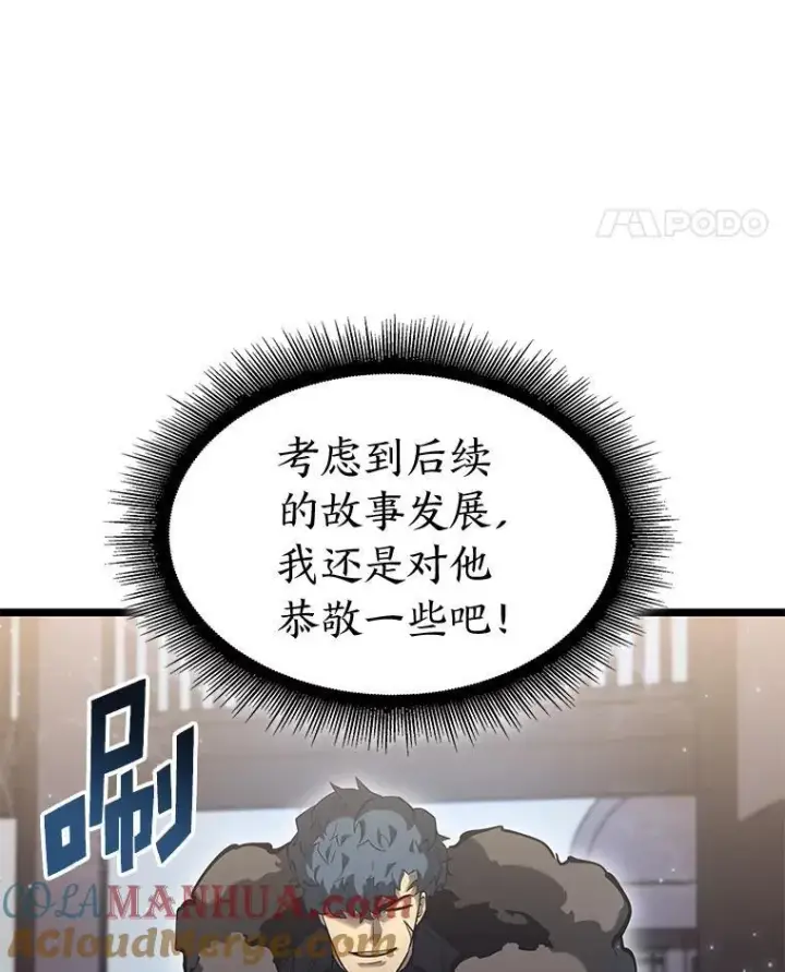 《SSS级狂战士回归》74.议会老者的委托图77