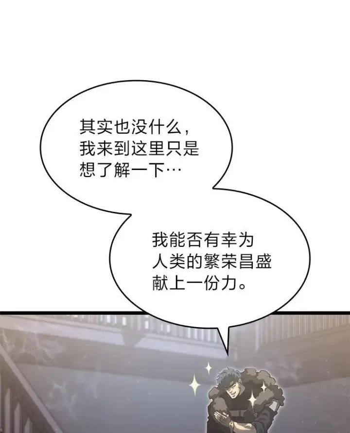 《SSS级狂战士回归》74.议会老者的委托图79