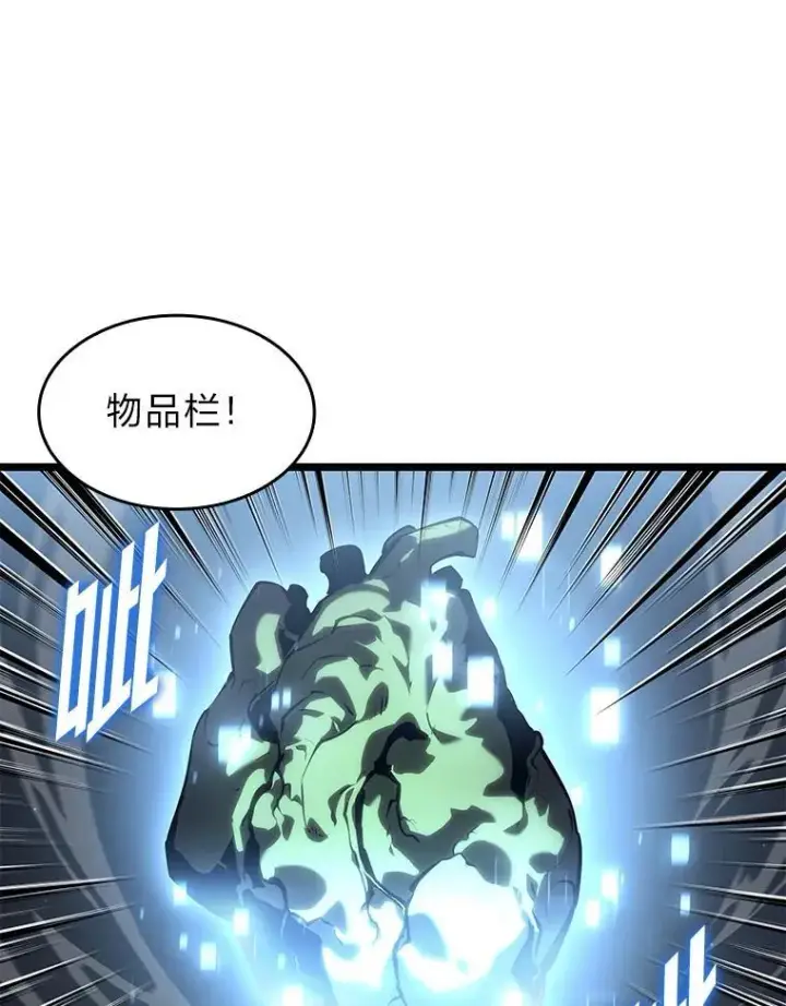 《SSS级狂战士回归》74.议会老者的委托图8