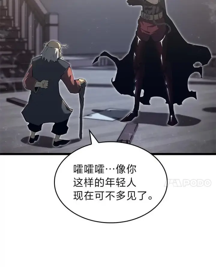 《SSS级狂战士回归》74.议会老者的委托图80