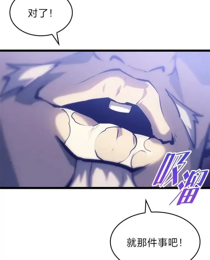 《SSS级狂战士回归》74.议会老者的委托图83
